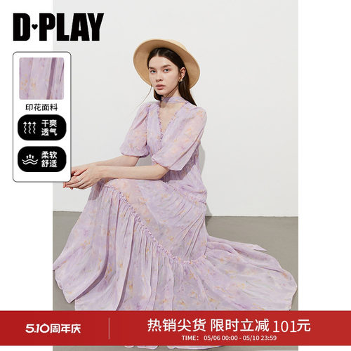 DPLAY法式紫色碎花连衣裙