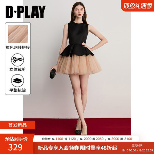 后中隐拉【高光裙系列】