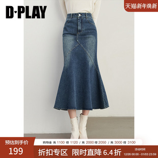 牛仔裙复古鱼尾牛仔裙高腰鱼尾裙半身裙 秋季 DPLAY 惠品