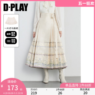 半身裙高腰杏色兰花提花面料半裙长裙百褶裙 DPLAY马面裙新中式