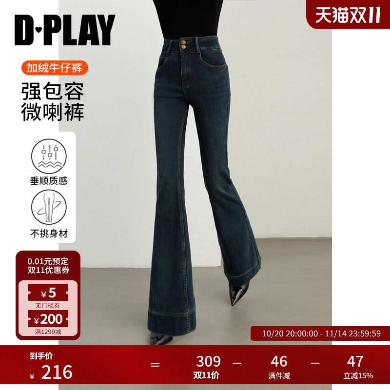 DPLAY撞色贴袋水洗牛仔裤-加绒
