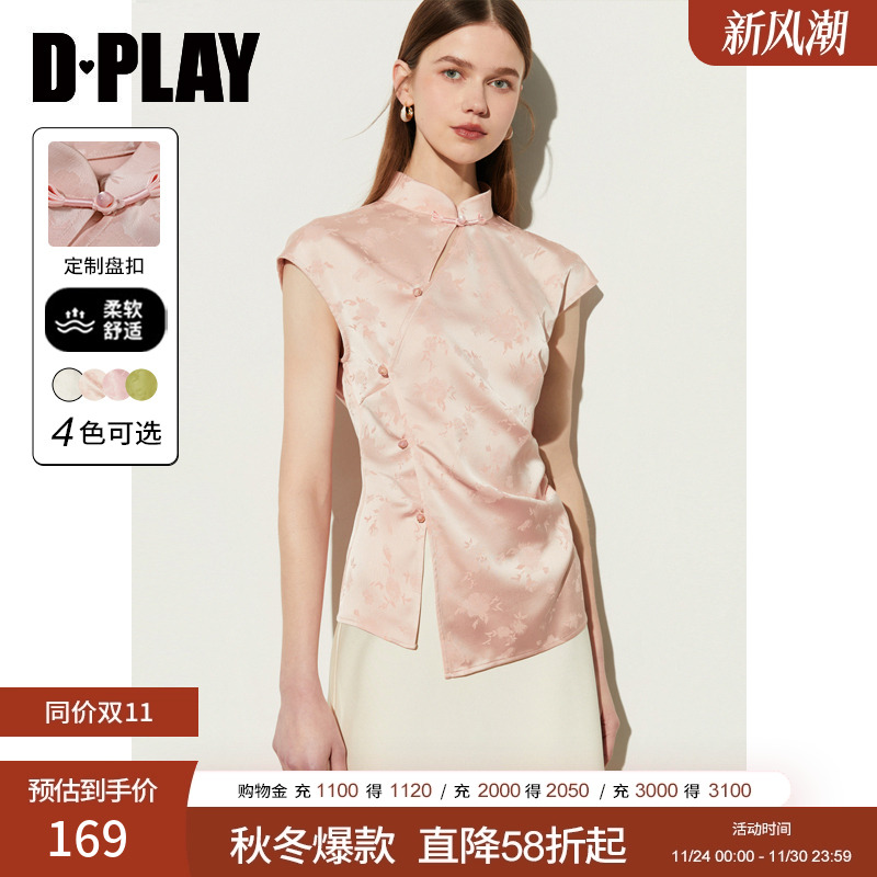 dplay新中式粉色立领国风上衣