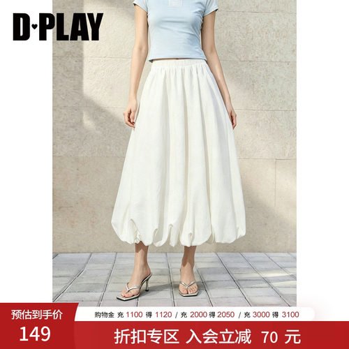DPLAY夏季白色长款花苞裙