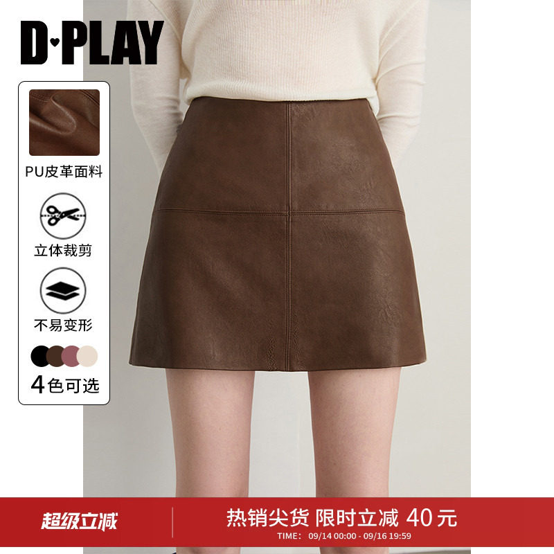 DPLAY2026年秋季新款棕色半身裙女时尚复古修身裙子皮裙半裙短裙
