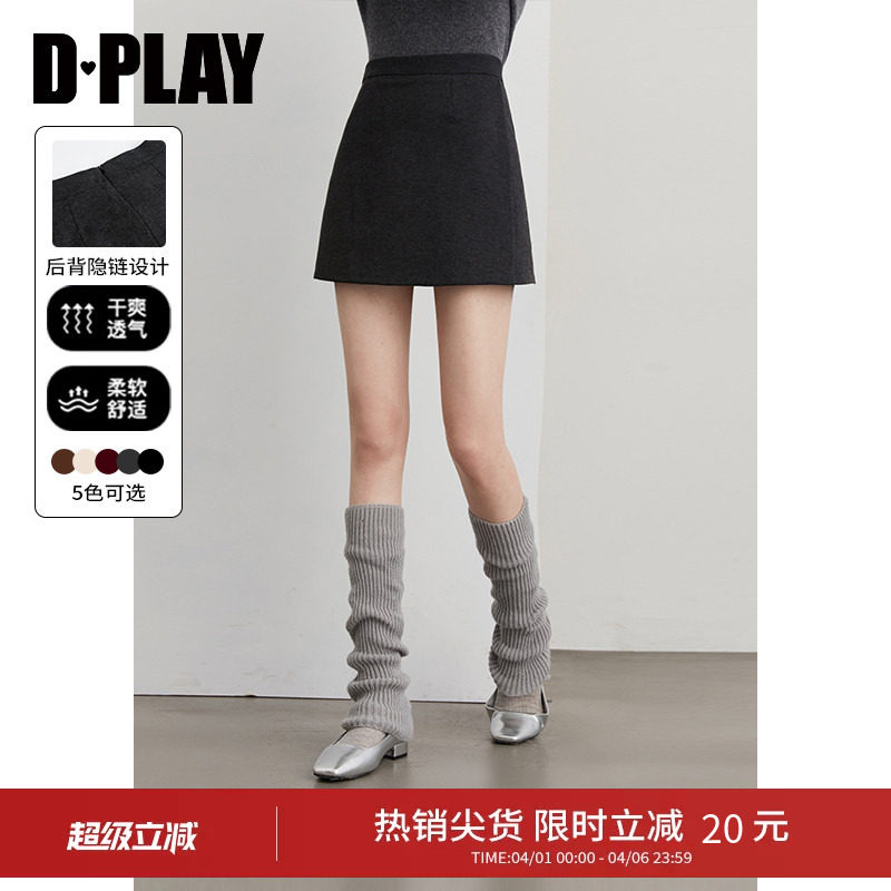 DPLAY【惠品】春季灰色包臀裙女小个子高腰A字裙短裙半身裙微弹力