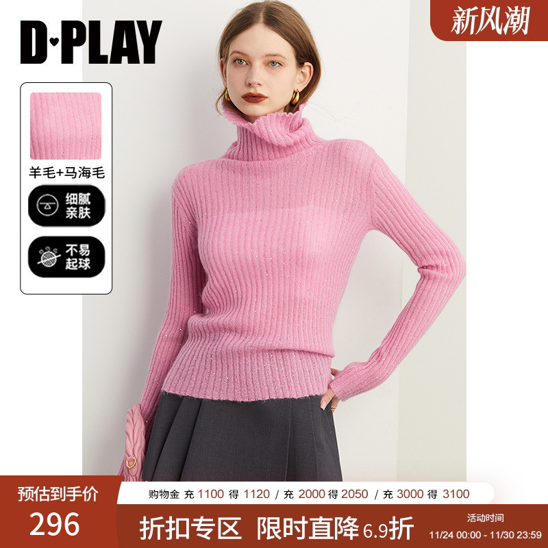 云朵针织衫DPLAY高领修身