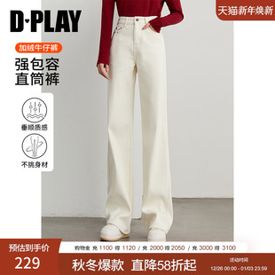 裤 DPLAY2025年冬季 女气质宽松直筒好看长裤 白色牛仔裤 子 新款