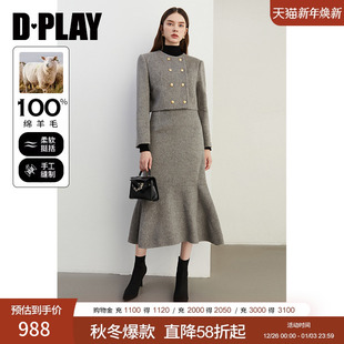 DPLAY冬季 女 气质灰色100羊毛双面呢外套鱼尾裙两件套呢子套装