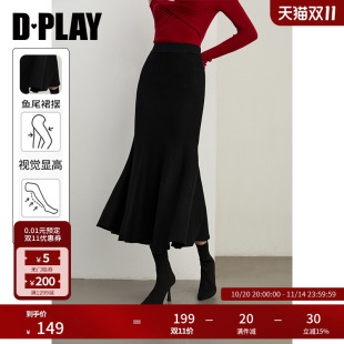 气质黑色半身裙女修身 DPLAY 新款 2025秋季 针织鱼尾裙长裙 惠品