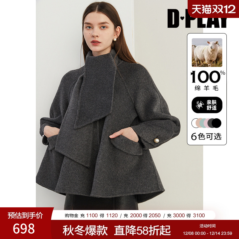 DPLAY绵羊毛斗篷型双面呢大衣