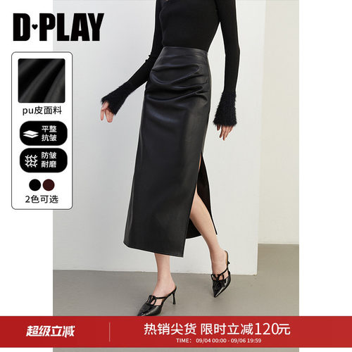DPLAY中长裙H型百搭直筒裙