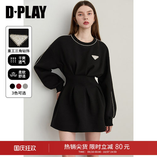 DPLAY轻奢闪钻黑色卫衣连衣裙