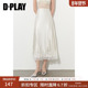 惠品 2025年夏季 新款 DPLAY 白色半身裙女法式 缎面裙子蕾丝长裙