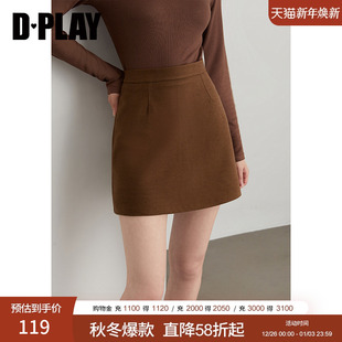 DPLAY 2025年秋卡其色美拉德半身裙女包臀高腰a字裙 惠品