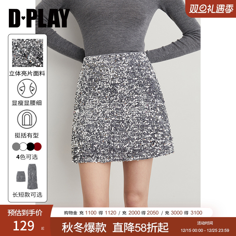 亮片绒感面料半身裙，腰部宽弹力带