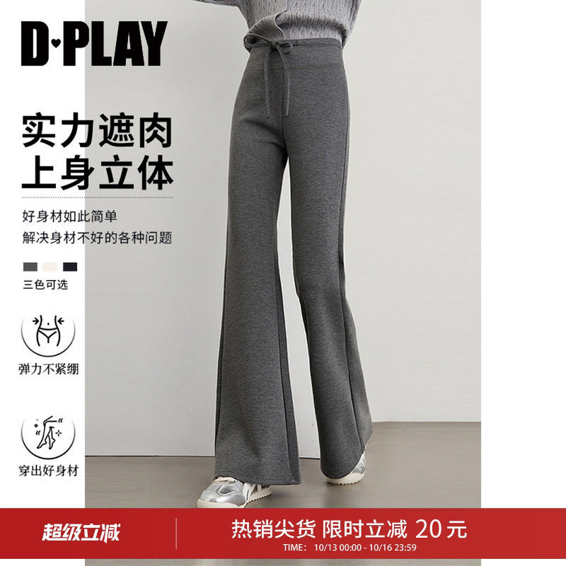 DPLAY【惠品】灰色喇叭裤休闲裤高腰微喇裤长裤运动裤2026秋季