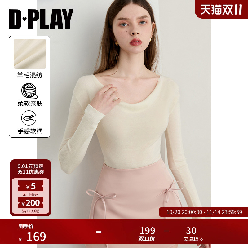 荡领修身时尚气质打底衫