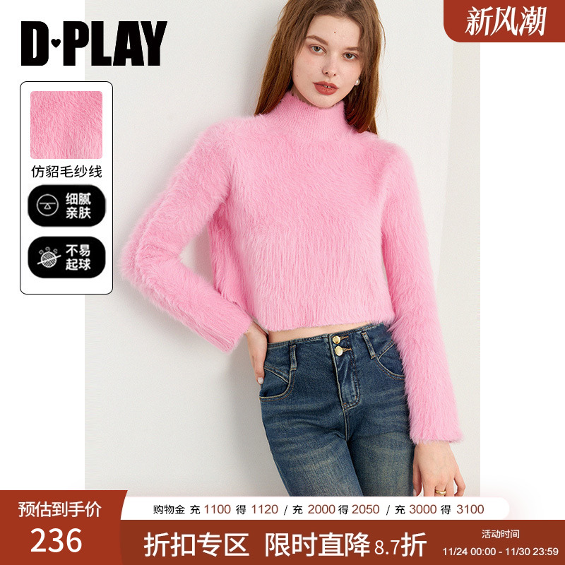 惠品仿貂毛纱线毛衣DPLAY