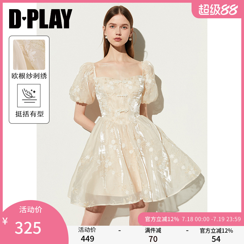 DPLAY夏新光白方领灯笼短裙