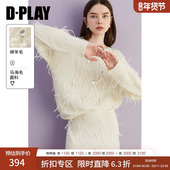DPLAY秋气质白色圆领含羊毛马海毛珠片羽毛针织衫 毛衣上衣女