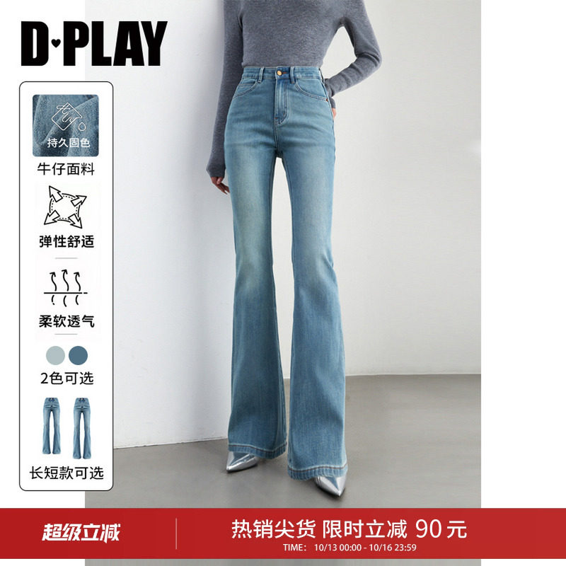 DPLAY蓝色微喇牛仔裤中低腰复古法式长裤气质2026秋新款女士裤子