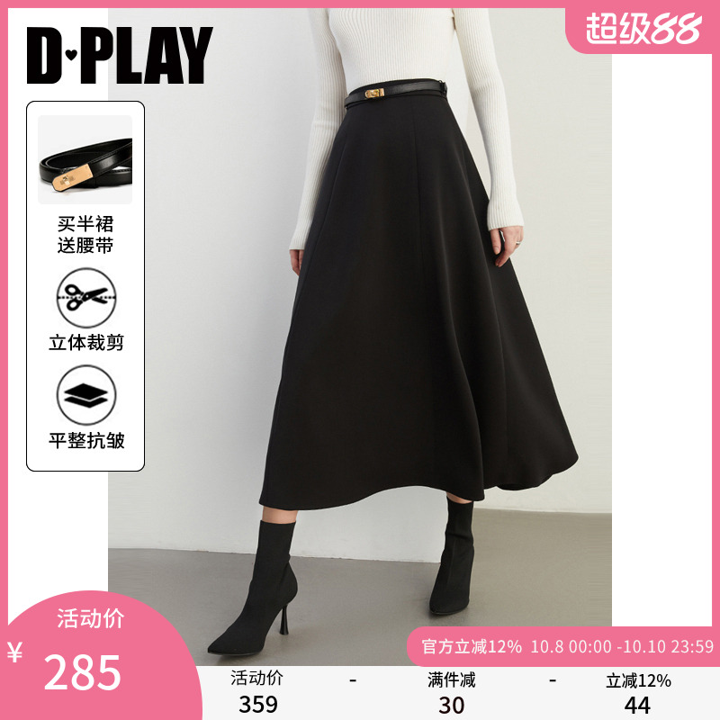 DPLAY百搭对称分割大摆裙