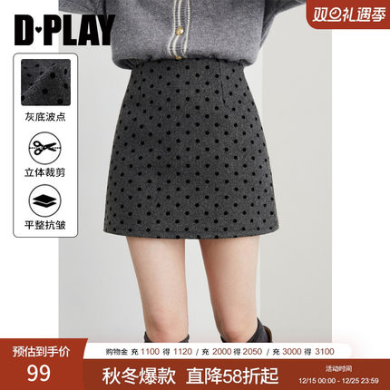 DPLAY【惠品】2025冬季新款灰色波点半身裙女短款仿毛呢裙子短裙