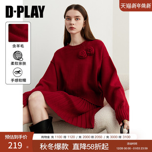 红色毛衣短裙针织套装 红色套装 半身裙女2件套 新款 DPLAY2025冬季