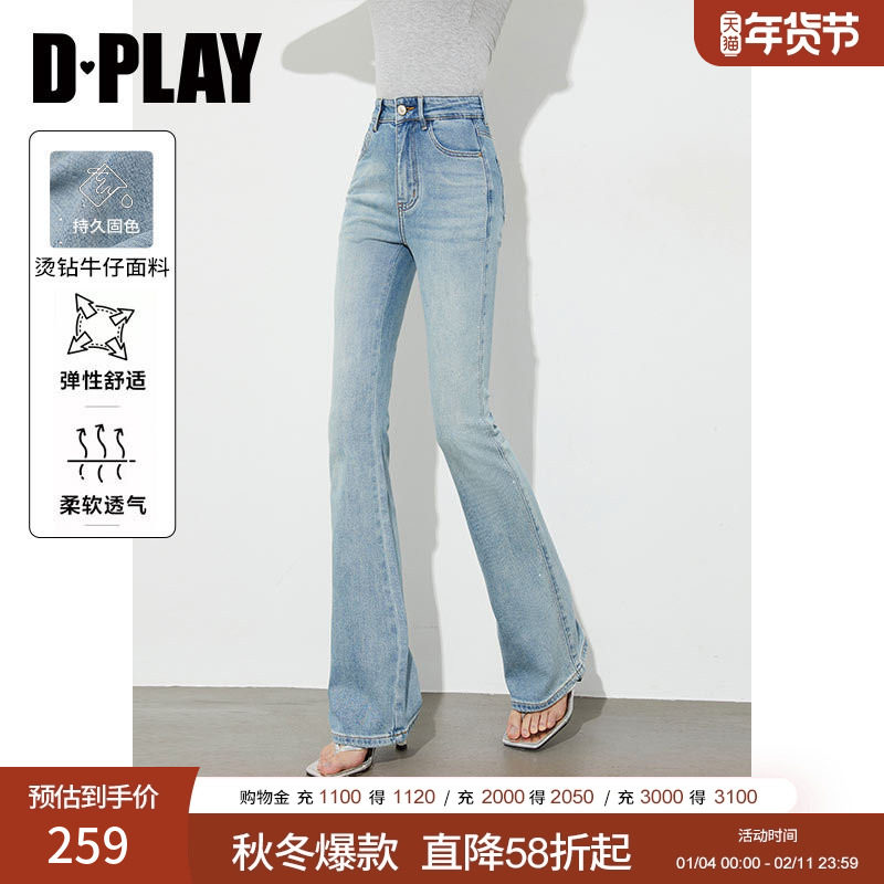 DPLAY2025秋季新款蓝色微喇牛仔裤女时尚百搭裤子修身显瘦长裤,女装/女士精品,牛仔裤,淘宝优惠券,粉丝福利购,淘宝优惠卷