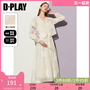 吊带连衣裙两件套装 DPLAY2024春新中式 上衣套装 国风刺绣衬衫 女