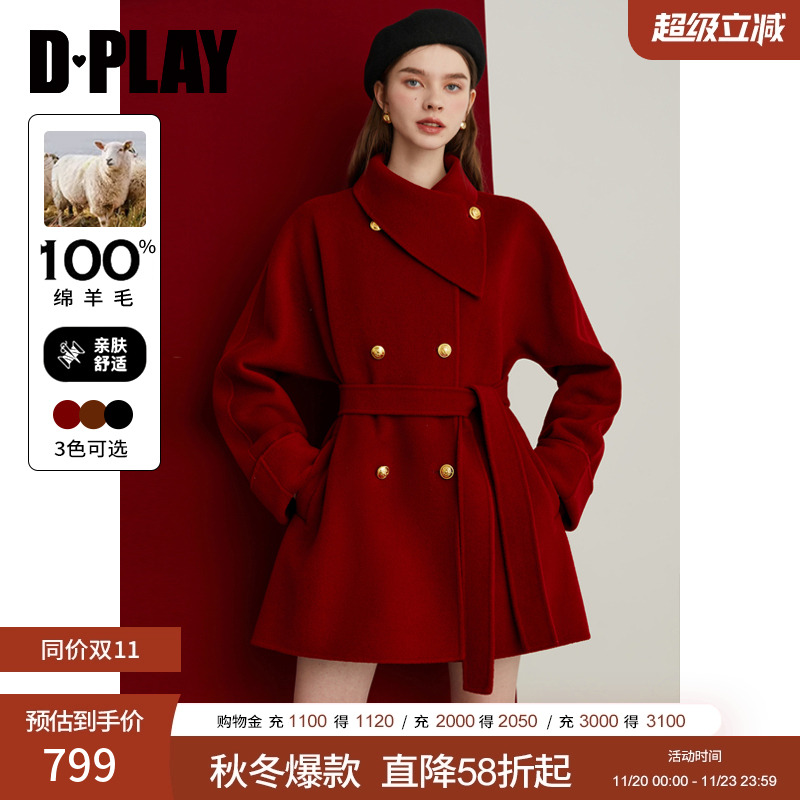DPLAY100羊毛红色外套大衣