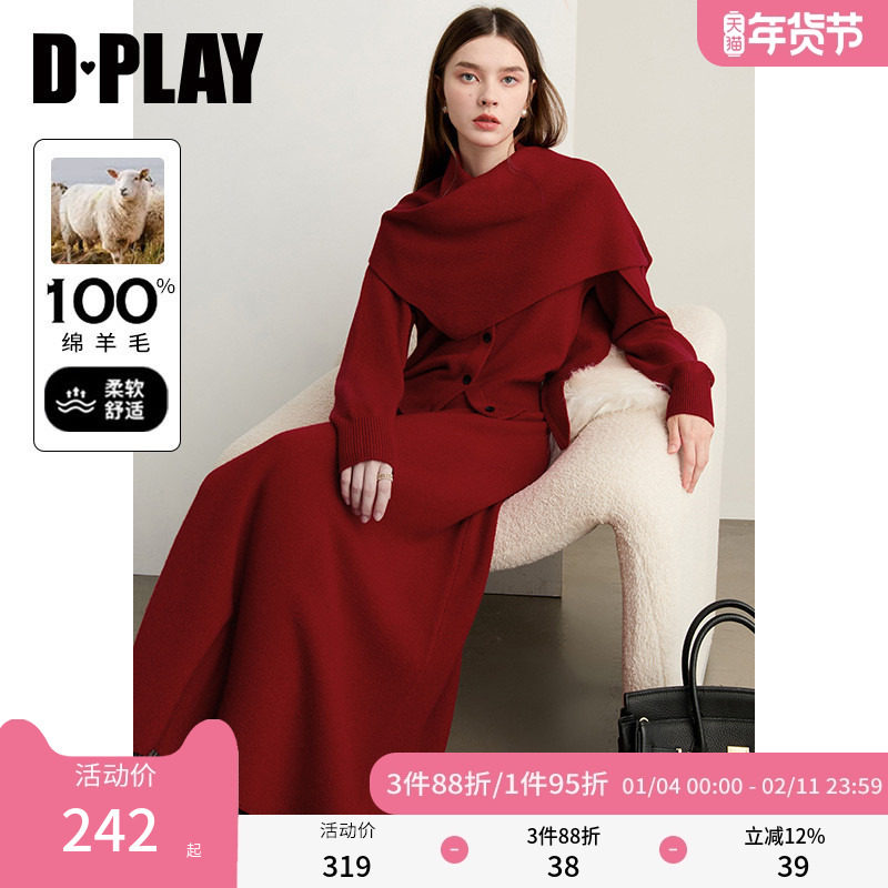 DPLAY2025年冬季新款可拆卸三角巾开衫高腰A字针织半身裙两件套,女装/女士精品,时尚套装,淘宝优惠券,粉丝福利购,淘宝优惠卷