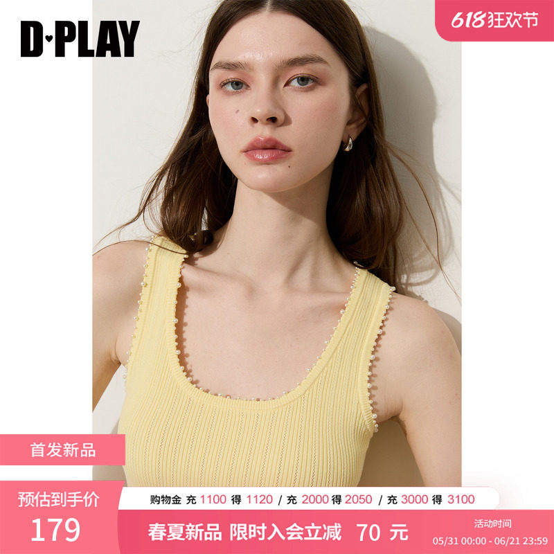 DPLAY黄色U领高弹修身时尚针织背心凉感法式2026夏季新款女士上衣