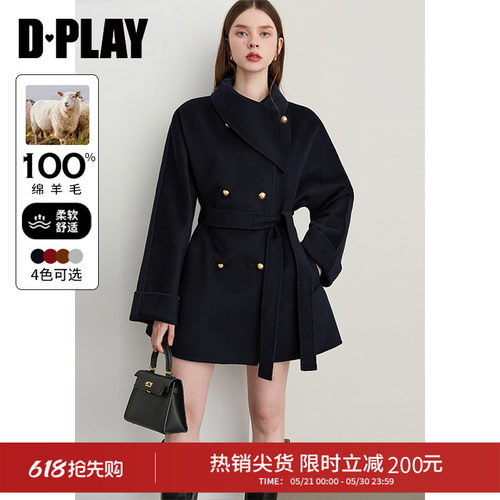 DPLAY翻领小个子双面呢羊毛大衣