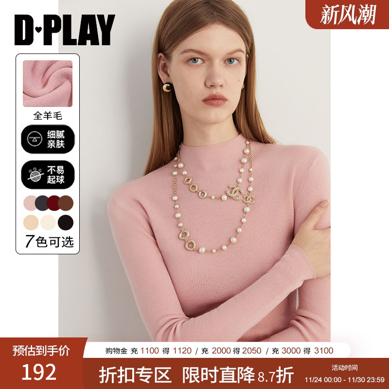 DPLAY羊毛半高领针织打底衫