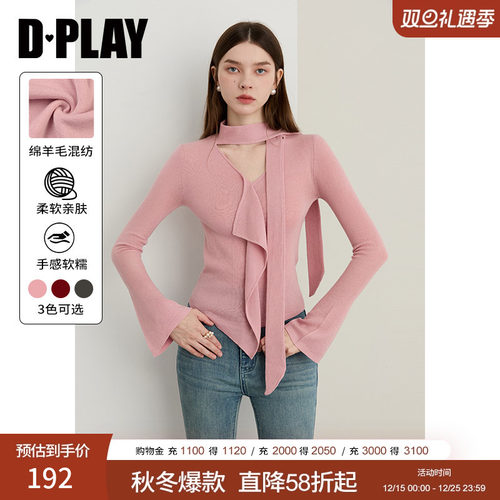 DPLAY2025年秋季新款粉色针织衫女荷叶边喇叭袖打底衫羊毛上衣