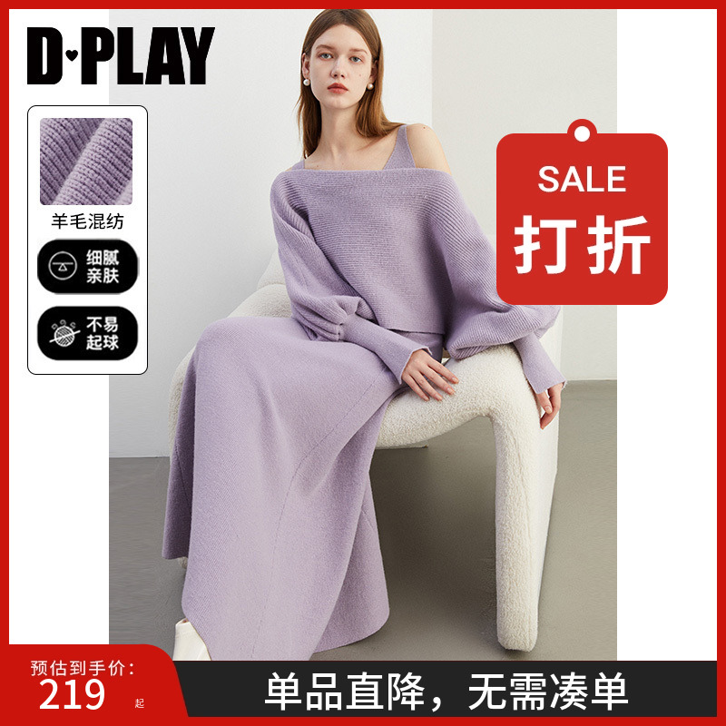 DPLAY松弛感毛衣套装针织衫
