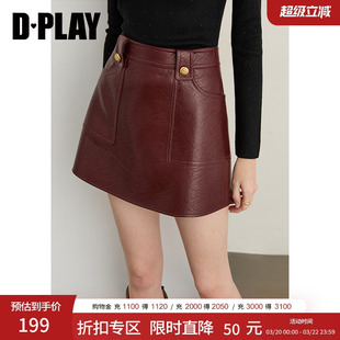 DPLAY秋季新款咖色半身裙女洋气复古短款裙子皮裙短裙半裙