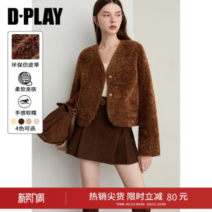 DPLAY冬季 棕色外套女美拉德好看高级气质仿皮草上衣 新款