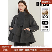 DPLAY 宽松女灰色大衣外套 气质短款 100羊毛双面呢大衣 2025冬季