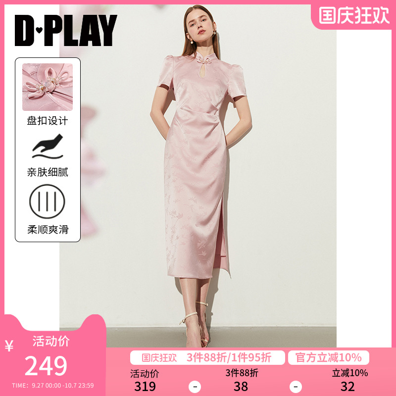 dplay国风连衣裙改良旗袍