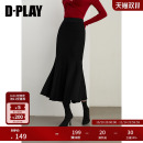 气质黑色半身裙女修身 DPLAY 新款 2025秋季 针织鱼尾裙长裙 惠品