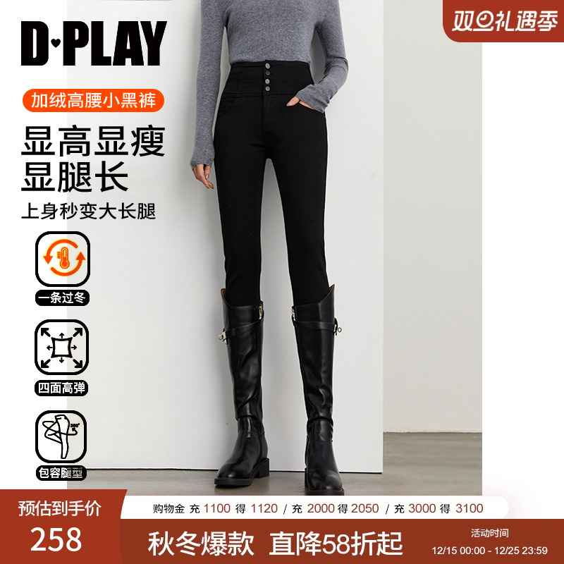 DPLAY宽腰磨毛水洗牛仔裤