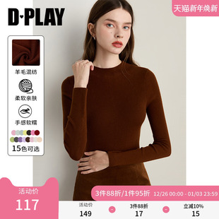 惠品 女修身 2025年冬季 焦糖色针织打底衫 圆领上衣 新款 DPLAY