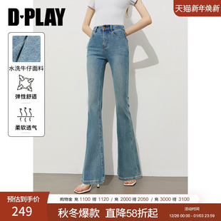 新款 长裤 蓝色微喇牛仔裤 子气质喇叭裤 女复古裤 DPLAY2025年秋季
