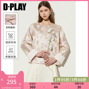 缎面新中式 外套上衣西装 国风粉色国风套装 DPLAY2024年春夏女装 女