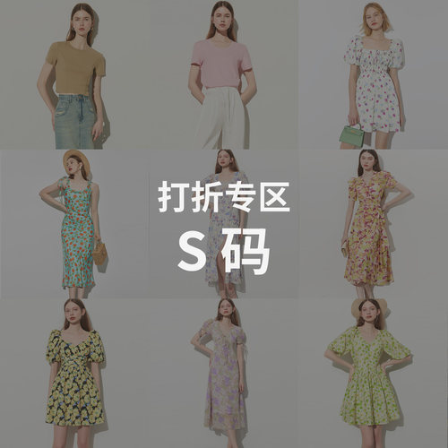 DPLAY孤品S码专区打折女装外套