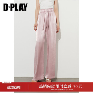 【惠品】夏季新款粉色裤子女漂亮法式流行缎面直筒裤长裤