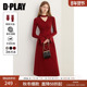 DPLAY气质复古红色连衣裙女法式 订婚长款 针织毛衣裙2026年春