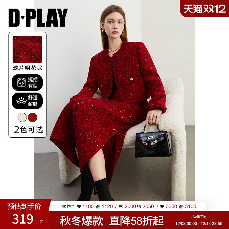 DPLAY小香风粗花呢半裙